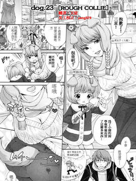 [いぬぶろ] いぬみみずかん_inu_171