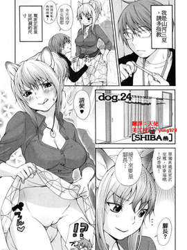 [いぬぶろ] いぬみみずかん_inu_175