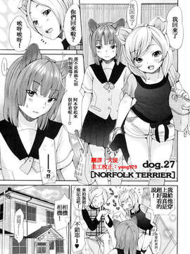 [いぬぶろ] いぬみみずかん_inu_201