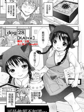 [いぬぶろ] いぬみみずかん_inu_209