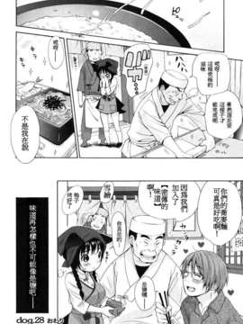 [いぬぶろ] いぬみみずかん_inu_224