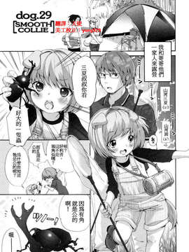 [いぬぶろ] いぬみみずかん_inu_225