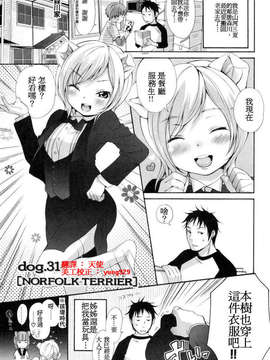 [いぬぶろ] いぬみみずかん_inu_237