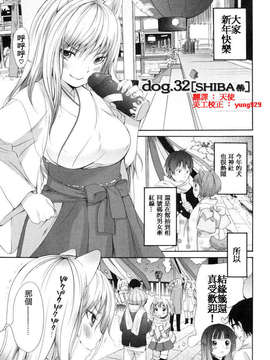 [いぬぶろ] いぬみみずかん_inu_243