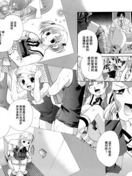 [いとうえい] 恋の涙と愛の蜜_010