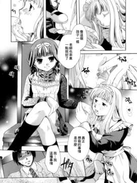 [いとうえい] 恋の涙と愛の蜜_013