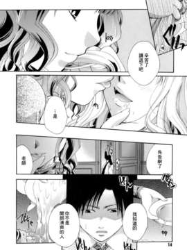 [いとうえい] 恋の涙と愛の蜜_014