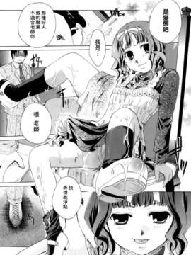 [いとうえい] 恋の涙と愛の蜜_015