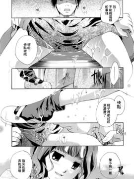 [いとうえい] 恋の涙と愛の蜜_016