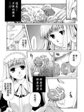 [いとうえい] 恋の涙と愛の蜜_035