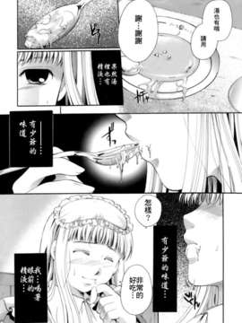 [いとうえい] 恋の涙と愛の蜜_036