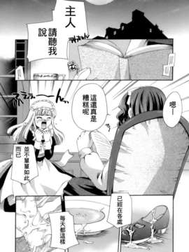 [いとうえい] 恋の涙と愛の蜜_037