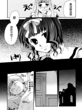 [いとうえい] 恋の涙と愛の蜜_039