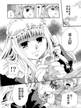 [いとうえい] 恋の涙と愛の蜜_040