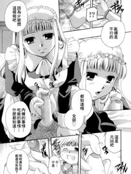 [いとうえい] 恋の涙と愛の蜜_041