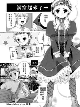 [いとうえい] 恋の涙と愛の蜜_076