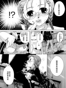 [いとうえい] 恋の涙と愛の蜜_086
