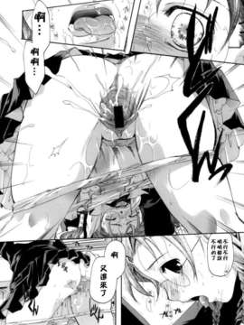 [いとうえい] 恋の涙と愛の蜜_092