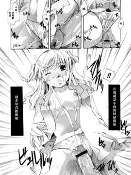 [いとうえい] 恋の涙と愛の蜜_130