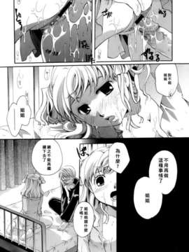 [いとうえい] 恋の涙と愛の蜜_134