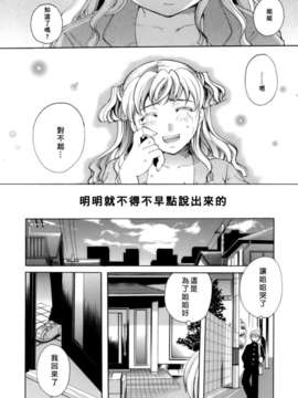 [いとうえい] 恋の涙と愛の蜜_135