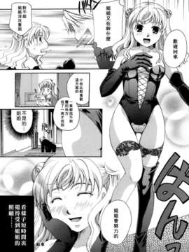[いとうえい] 恋の涙と愛の蜜_136