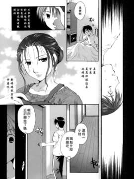 [いとうえい] 恋の涙と愛の蜜_139