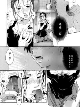 [いとうえい] 恋の涙と愛の蜜_140