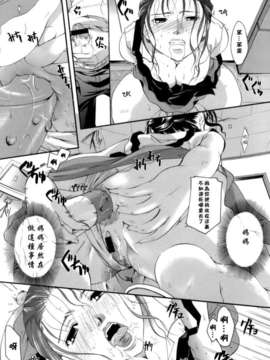 [いとうえい] 恋の涙と愛の蜜_141