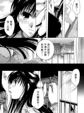 [いとうえい] 恋の涙と愛の蜜_169