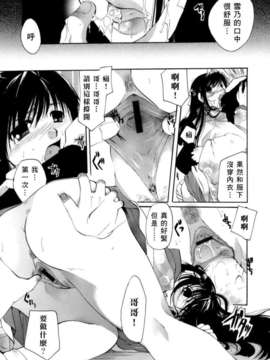 [いとうえい] 恋の涙と愛の蜜_173
