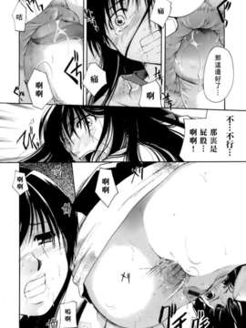[いとうえい] 恋の涙と愛の蜜_174