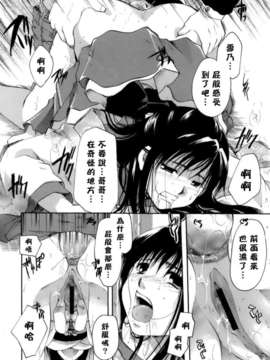 [いとうえい] 恋の涙と愛の蜜_176