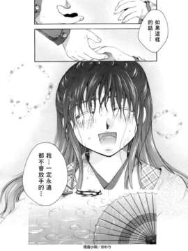 [いとうえい] 恋の涙と愛の蜜_184