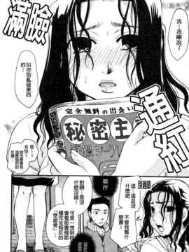 [いとうえい] その唇で囁いて_101