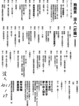 [いのまる] Indecent_192