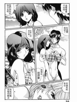 [いぬた絶斗] 淫絶女教師 被虐の嗜み_higyaku_094