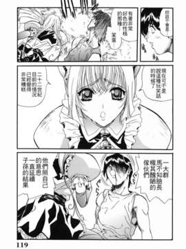 [いぬた絶斗] 淫絶女教師 被虐の嗜み_higyaku_119