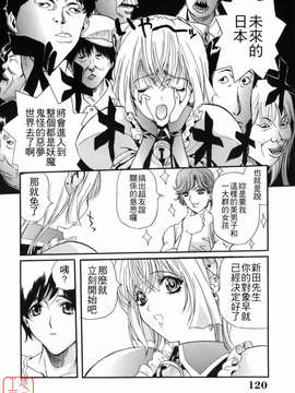 [いぬた絶斗] 淫絶女教師 被虐の嗜み_higyaku_120