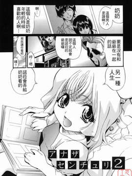 [いぬた絶斗] 淫絶女教師 被虐の嗜み_higyaku_133