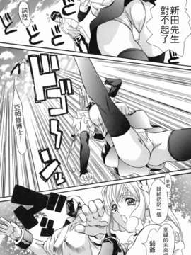 [いぬた絶斗] 淫絶女教師 被虐の嗜み_higyaku_151