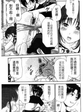 [さのたかよし] HITOMI～御主人サマは幼なじみ～_009