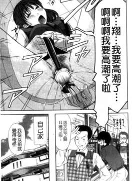 [さのたかよし] HITOMI～御主人サマは幼なじみ～_013