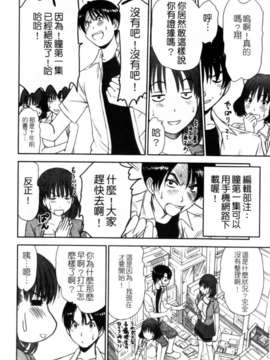 [さのたかよし] HITOMI～御主人サマは幼なじみ～_016