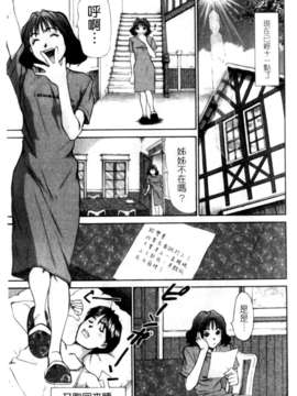 [さのたかよし] HITOMI～御主人サマは幼なじみ～_033