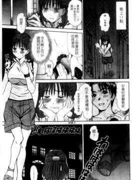 [さのたかよし] HITOMI～御主人サマは幼なじみ～_037