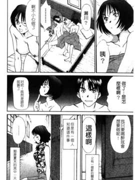 [さのたかよし] HITOMI～御主人サマは幼なじみ～_042