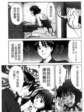 [さのたかよし] HITOMI～御主人サマは幼なじみ～_061