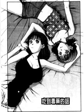 [さのたかよし] HITOMI～御主人サマは幼なじみ～_063