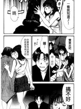 [さのたかよし] HITOMI～御主人サマは幼なじみ～_072